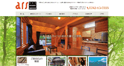 Desktop Screenshot of cottage.co.jp