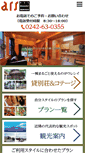 Mobile Screenshot of cottage.co.jp